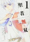 Seija Musou: Salaryman, Isekai de Ikinokoru Tame ni Ayumu Michi