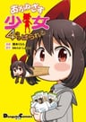 Akanesasu Shoujo 4-koma Parallel