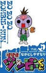Zo Zo Zo Zombie-kun