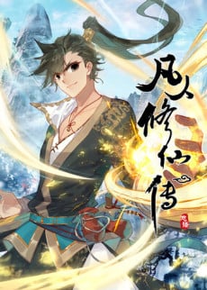 Fanren Xiu Xian Zhuan