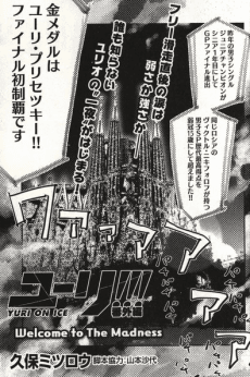 Yuuri!!! on Ice Bangai-hen: Welcome to The Madness