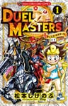 Duel Masters