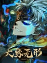 Daxiang Wuxing