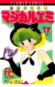 Mahou no Star Magical Emi