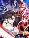 Nitian Zhan Shen