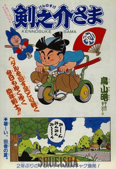 Kennosuke-sama