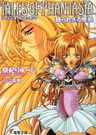 Tales of Phantasia: Katararezaru Rekishi