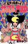 Edokko Boy: Gatten Tasuke