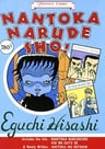 Eguchi Hisashi no NANTOKA NARUDESHO!