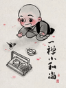 Yichan Xiao Heshang