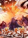 Ni Tian Zhi Zun