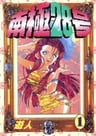 Nankyoku 28-gou