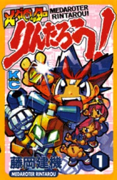 Medarotter Rintarou!
