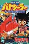Gyouten Ningen Batsealer: Gattsu to Olga no Bouken Densetsu