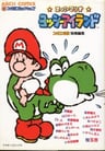 Super Mario: Yoshi Island