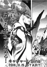Casshern Sins