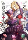 Doronjo-sama wa Tensei Shite mo Akuyaku Reijou no Mama Datta