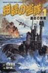 Konpeki no Kantai