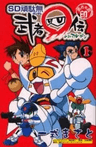 SD Gundam: Musha Maruden
