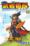 SD Gundam: Musha Banchou Fuuunroku