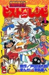 Kakutou Ryouri Densetsu Bistro Recipe