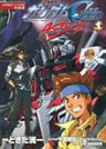 Kidou Senshi Gundam SEED ASTRAY