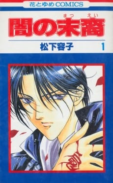 Yami no Matsuei