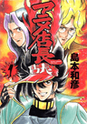 Anime Tenchou