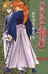 Rurouni Kenshin: Meiji Kenkaku Romantan
