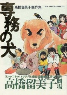 Senmu No Inu