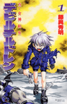 Shin Megami Tensei: Devil Children