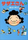 Sazae-San