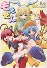 Moe-tan