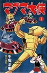 Magma Taishi