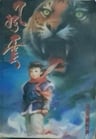 Feng Yun
