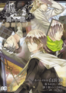 Kuro to Kin no Akanai Kagi.: Kindan no Tobira