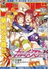 Kaleido Star: Mirai no Tsubasa