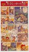 Nagagutsu wo Haita Neko