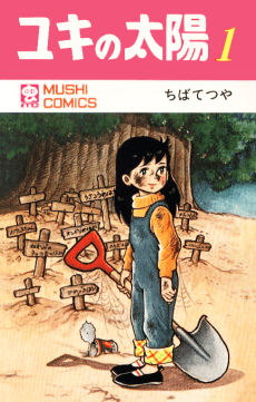 Yuki no Taiyou