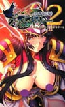 Ikusa Otome Valkyrie 2