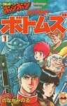 Soukou Kihei Votoms