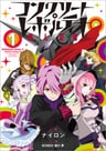 Concrete Revolutio: Choujin Gensou