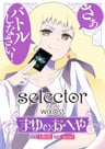 Selector Infected WIXOSS: Mayu no Oheya