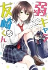 Jaku-Chara Tomozaki-kun Comic