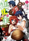Shinka no Mi: Shiranai Uchi ni Kachigumi Jinsei