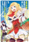 Shin no Nakama ja Nai to Yuusha no Party wo Oidasareta node, Henkyou de Slow Life Suru Koto ni Shimashita