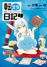 Tensura Nikki: Tensei Shitara Slime Datta Ken