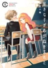 Suki na Ko ga Megane wo Wasureta
