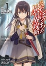 Hitoribocchi no Isekai Kouryaku