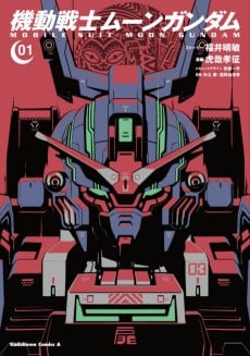 Kidou Senshi Moon Gundam